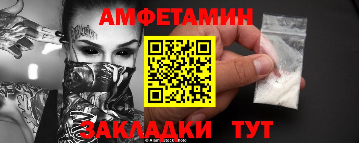 Amphetamine  Вход с VPN  Амфетамин  Березники  АМФЕТАМИН Premium 