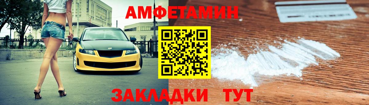 Amphetamine Premium  АМФЕТАМИН  Березники 