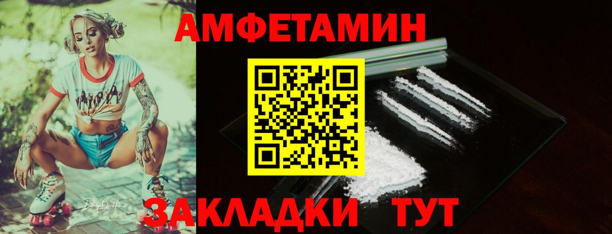 АМФ Розовый Березники