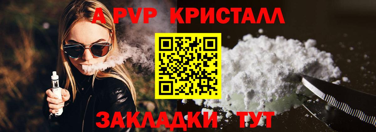 Alfa_PVP крисы CK  APVP Соль  Березники  APVP Crystall 
