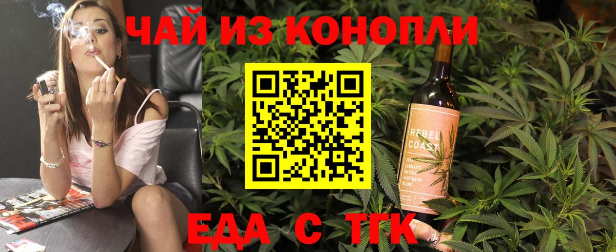 Березники  Печенье с ТГК конопля  Вход с VPN 