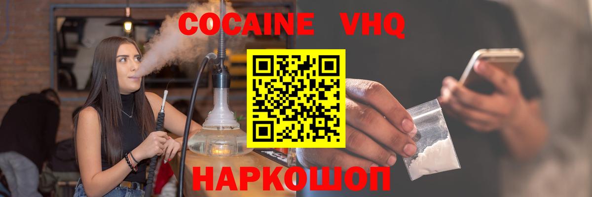 КОКАИН  COCAIN Эквадор  Березники  Вход с VPN  наркота  COCAIN Columbia 