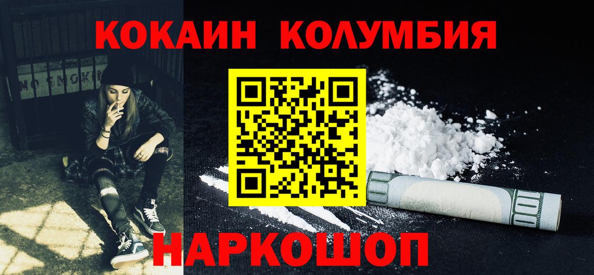 КОКАИН 99% Березники