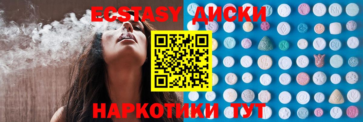 Ecstasy Cube Березники