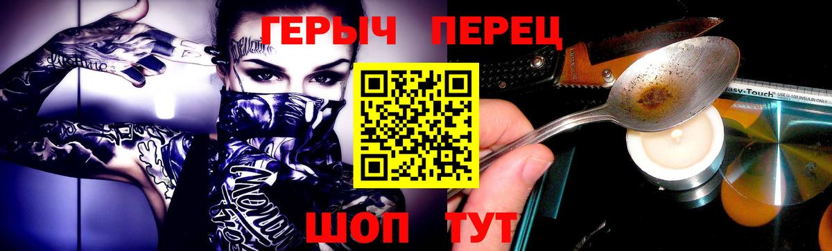 Героин VHQ  ГЕРОИН  Березники 