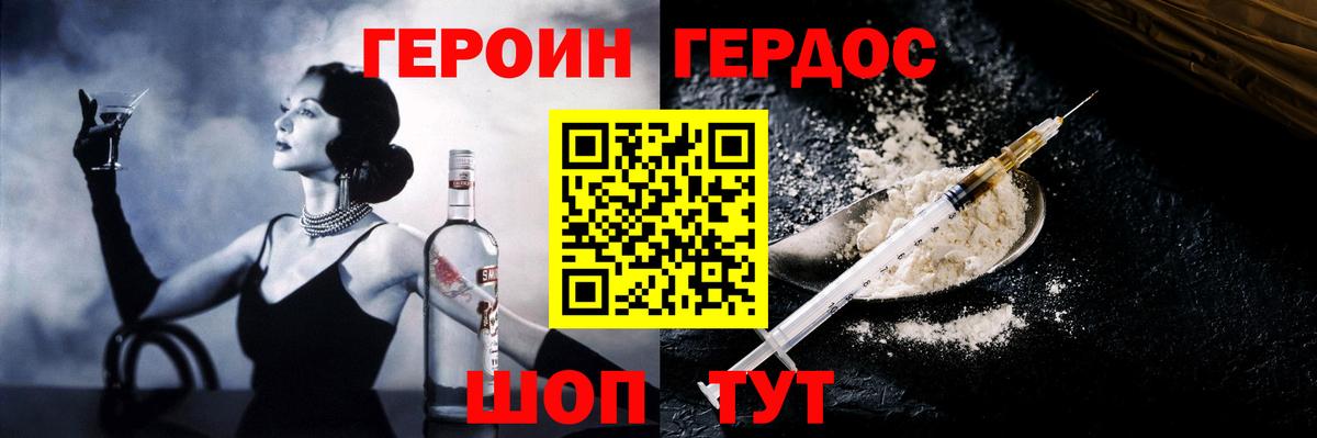 Героин VHQ  Вход с VPN  ГЕРОИН  Березники 