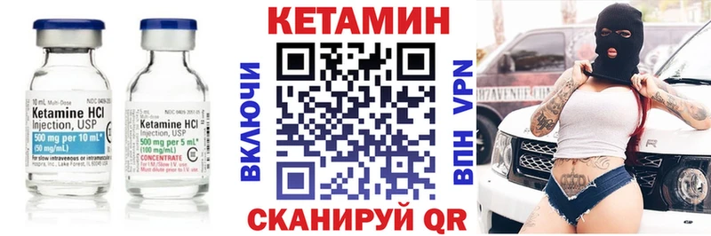 КЕТАМИН VHQ  Березники 