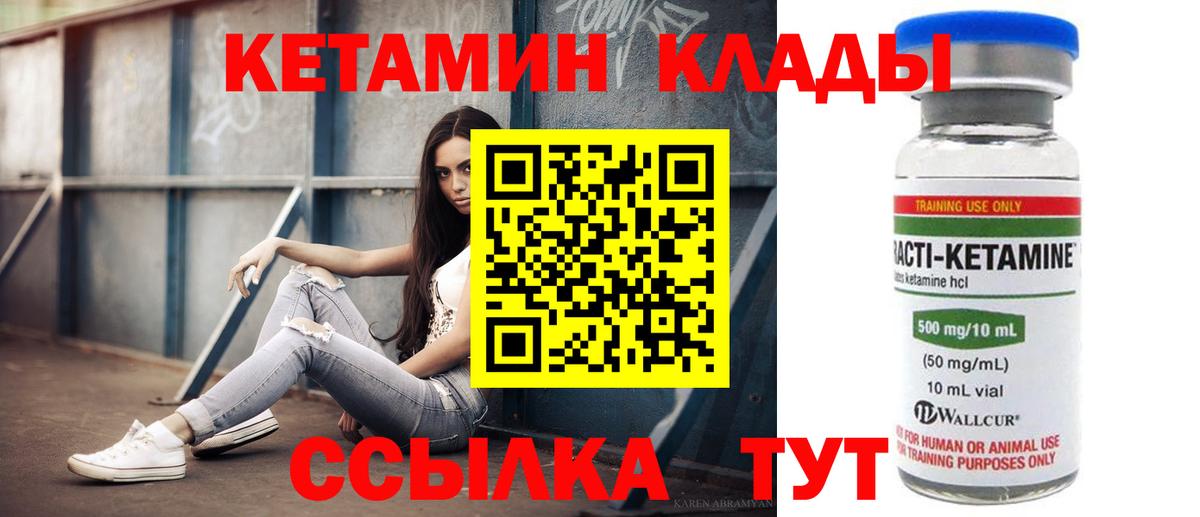 Кетамин ketamine  сайты даркнета официальный сайт  Вход с VPN  Березники  КЕТАМИН ketamine 
