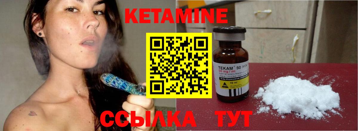 Кетамин ketamine  Кетамин VHQ  Березники 