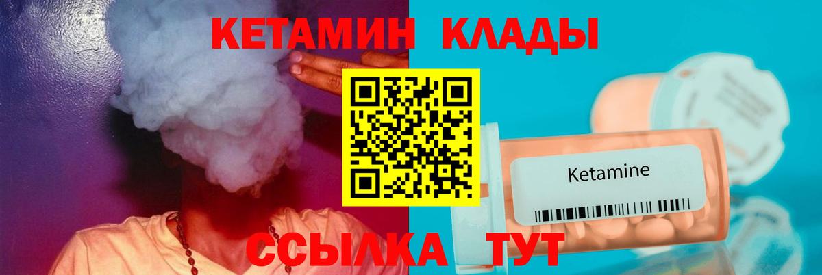 КЕТАМИН ketamine Березники
