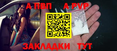 стаф Апшеронск
