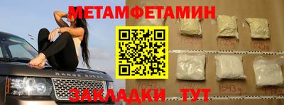 метамфетамин Аргун
