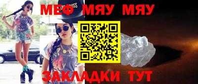 меф Апшеронск