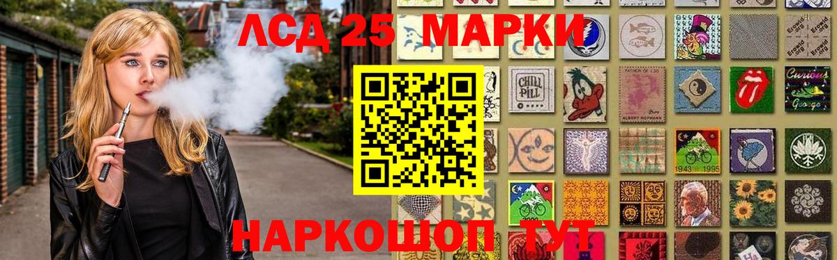 LSD-25 экстази кислота Березники