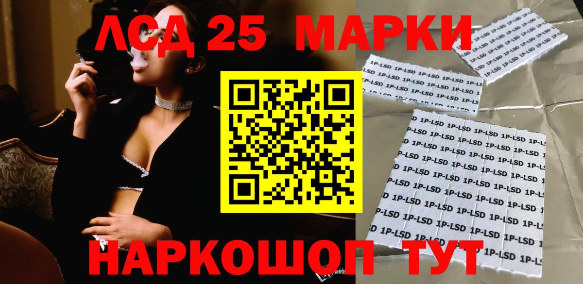 LSD-25 экстази кислота  Березники 
