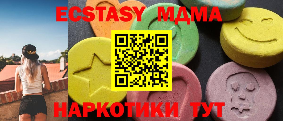 МДМА Molly  Березники  МДМА  MDMA кристаллы 