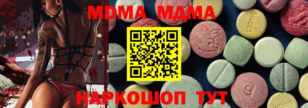 Кокаин  АМФ кристаллы  Березники  MDMA  Меф МЯУ МЯУ кристаллы  Метамфетамин  Бошки Шишки  Alpha PVP СОЛЬ кристаллы 