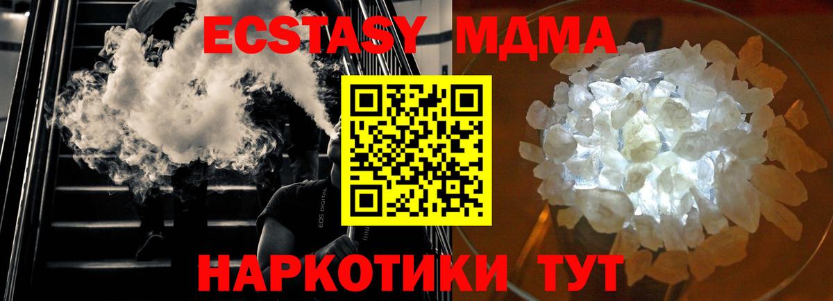 МДМА VHQ  MDMA Molly  Березники  Вход с VPN 