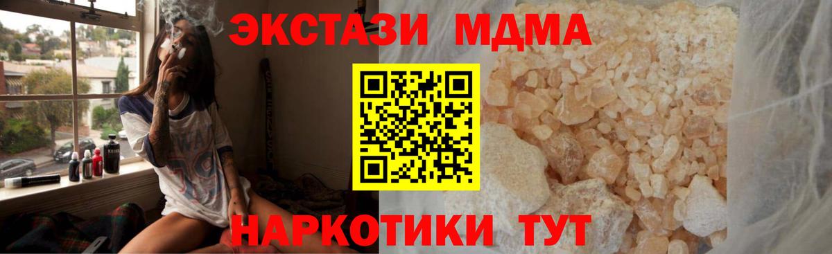 МДМА кристаллы Березники