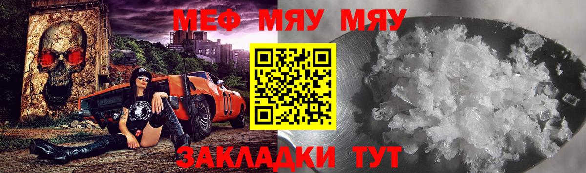 Меф  Мефедрон мяу мяу  Меф  Березники  МЕФ 4 MMC  Вход с VPN 