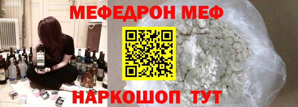 купить  цена  Березники  МЕФ кристаллы  Меф 