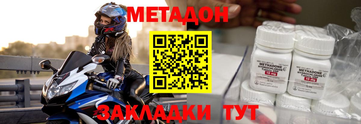 ОМГ ОМГ ONION  Метадон methadone  shop как зайти  Березники  МЕТАДОН methadone  Вход с VPN 