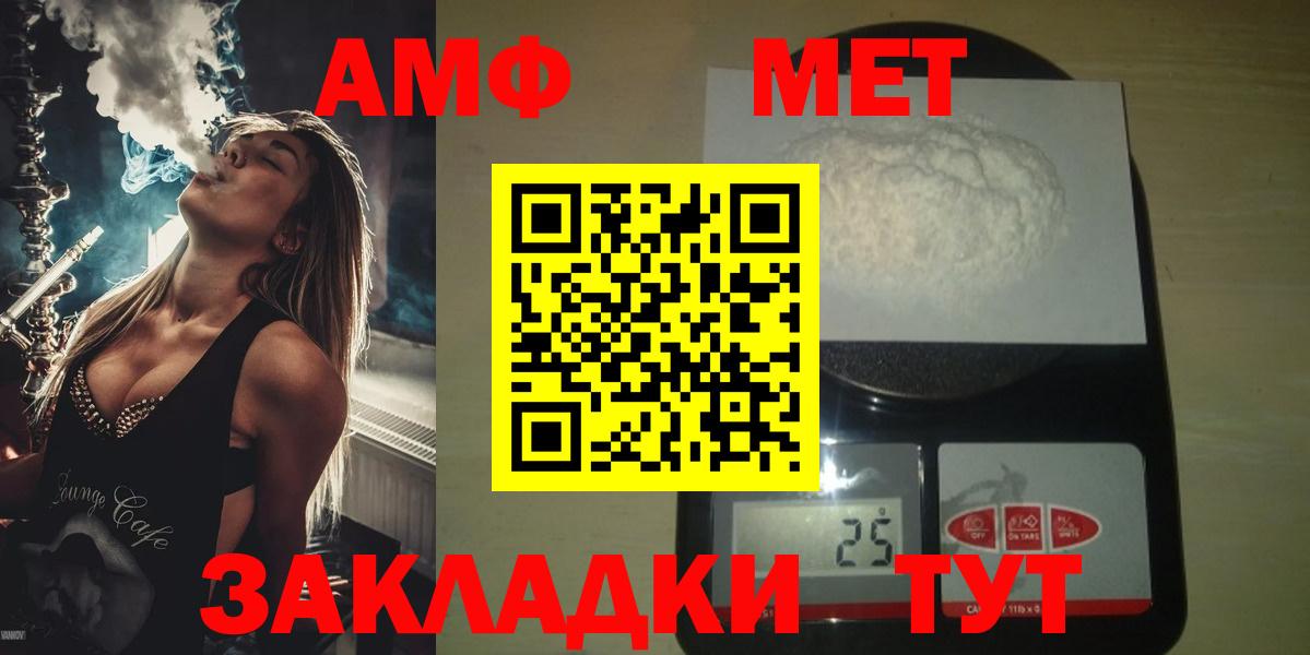 Березники  МЕТАМФЕТАМИН  Вход с VPN  Метамфетамин Декстрометамфетамин 99.9% 