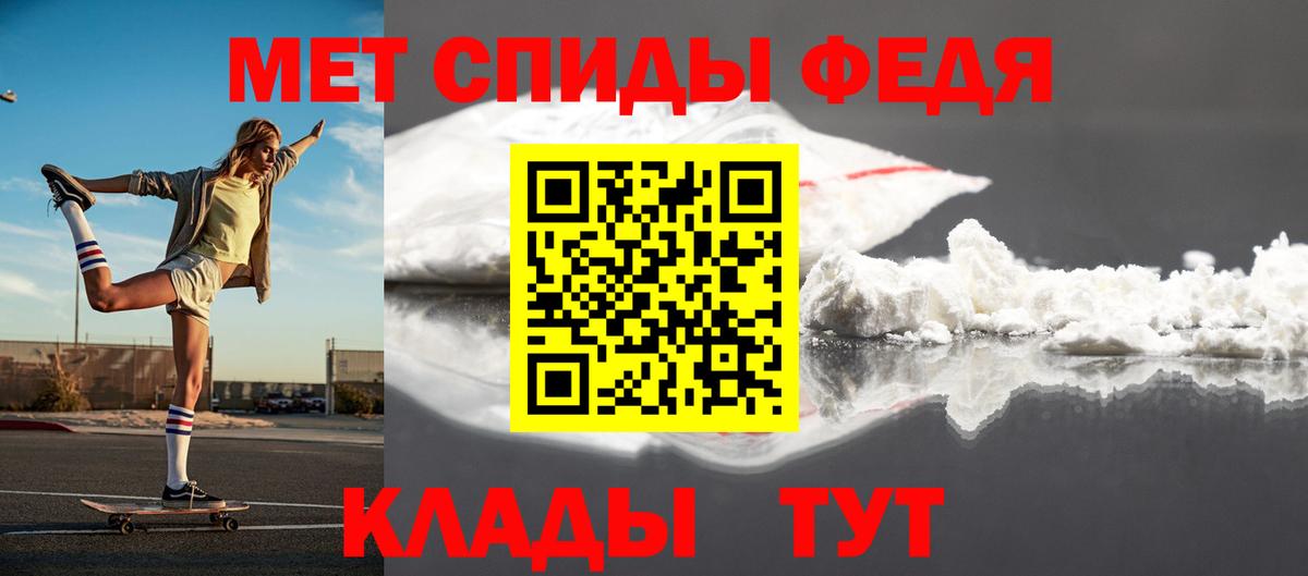 МЕТАМФЕТАМИН Methamphetamine Березники