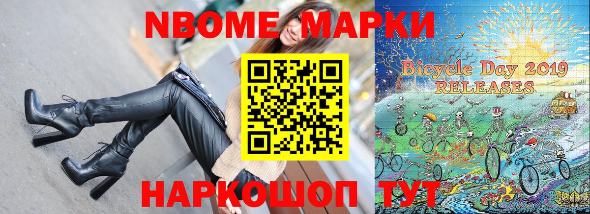 Марки N-bome 1500мкг  Березники  Марки N-bome 1500мкг 