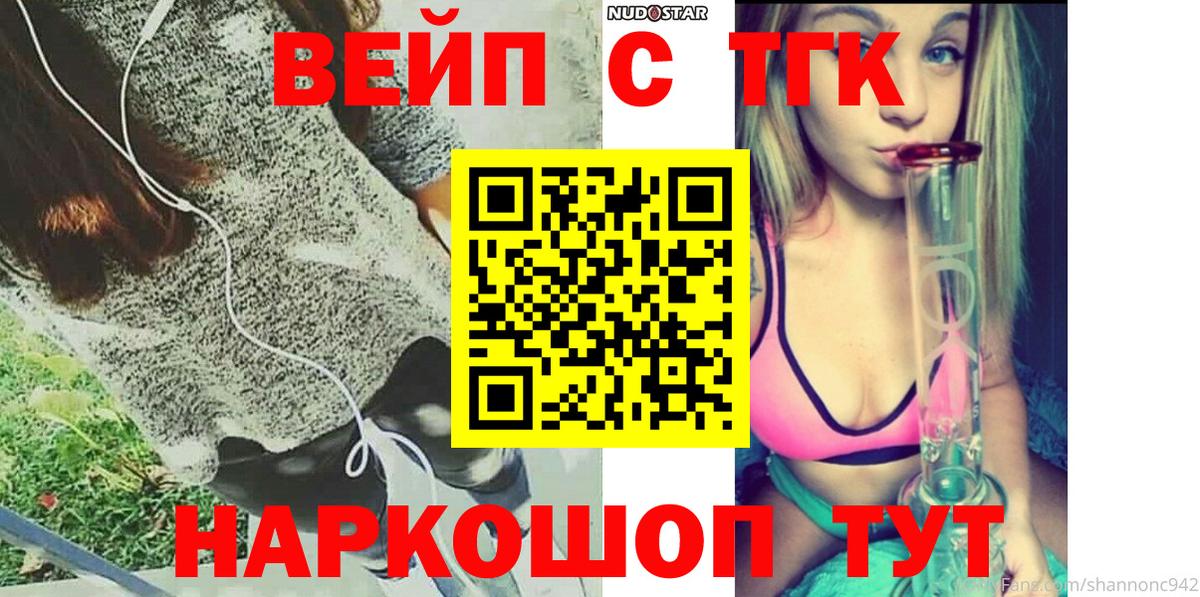 ТГК гашишное масло Березники