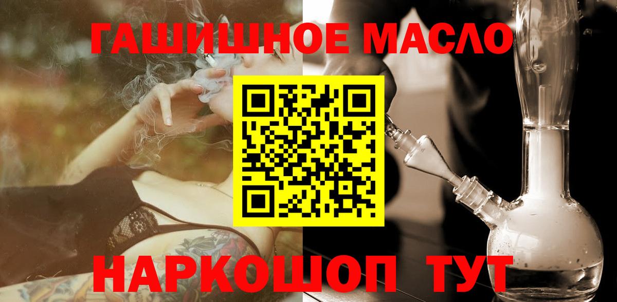Дистиллят ТГК THC oil Березники