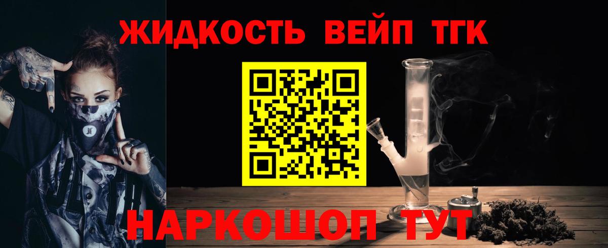 ТГК THC oil  закладка  Березники  ТГК жижа 